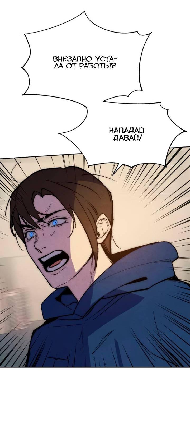 Манга Повернувшая стрелку - Глава 95 Страница 18