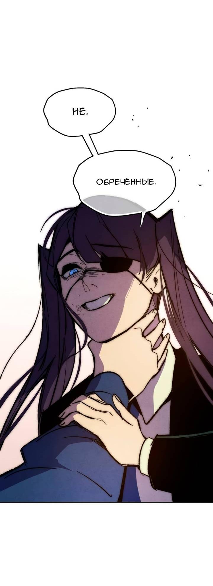 Манга Повернувшая стрелку - Глава 95 Страница 55