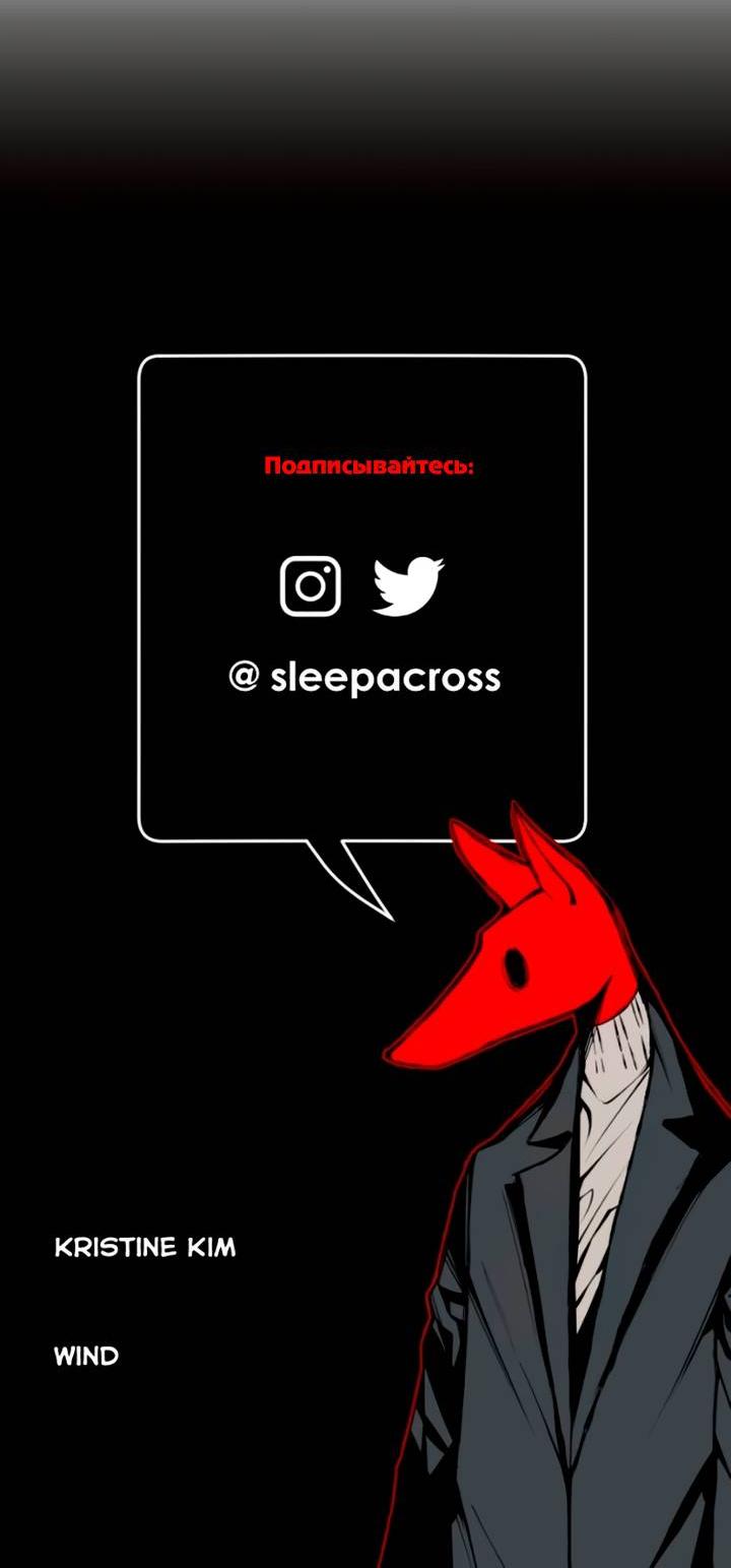 Манга Повернувшая стрелку - Глава 95 Страница 60