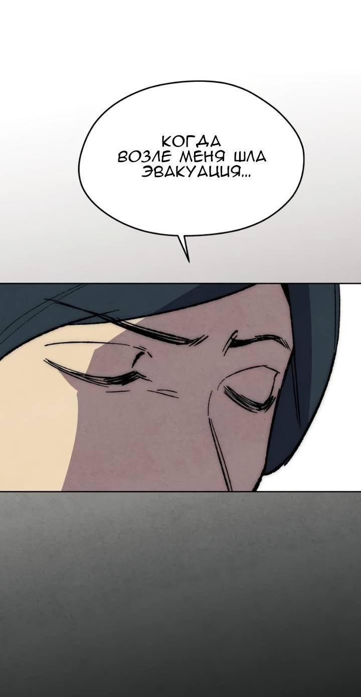 Манга Повернувшая стрелку - Глава 94 Страница 17