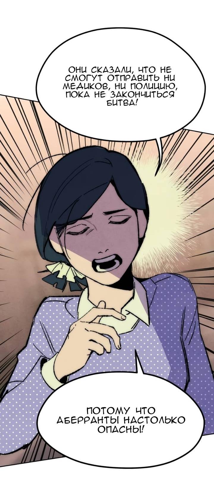 Манга Повернувшая стрелку - Глава 94 Страница 26
