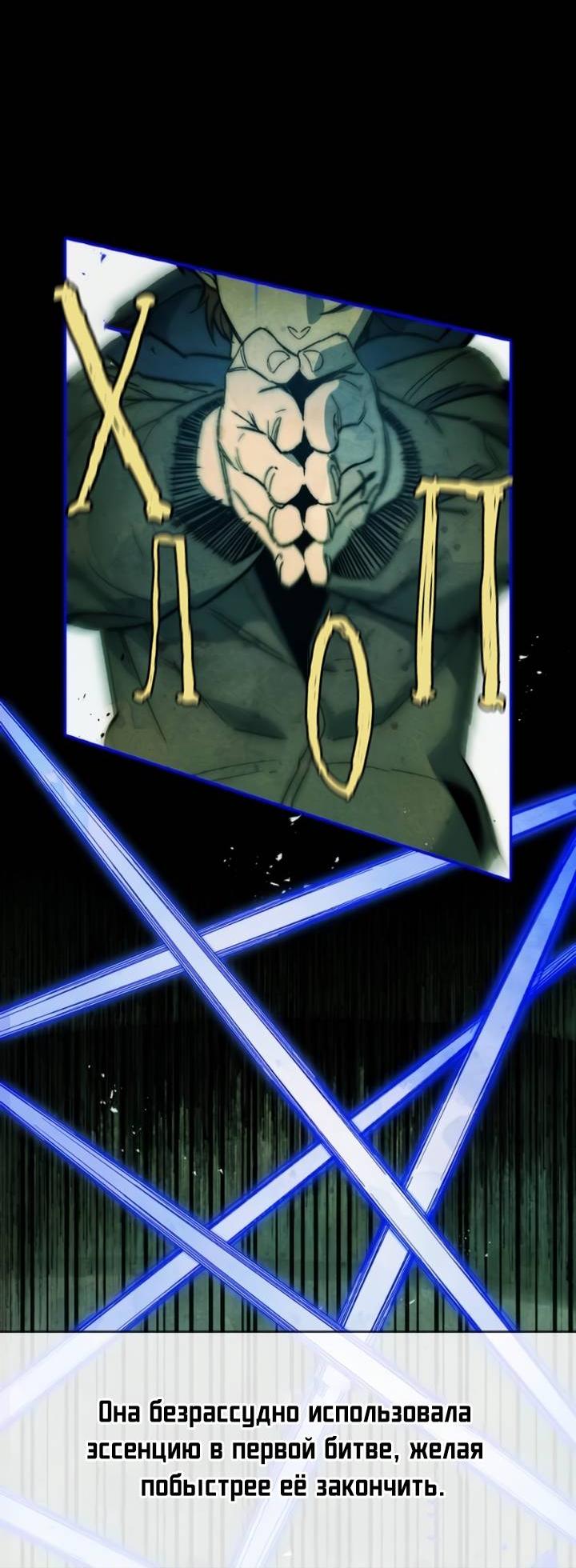 Манга Повернувшая стрелку - Глава 94 Страница 48