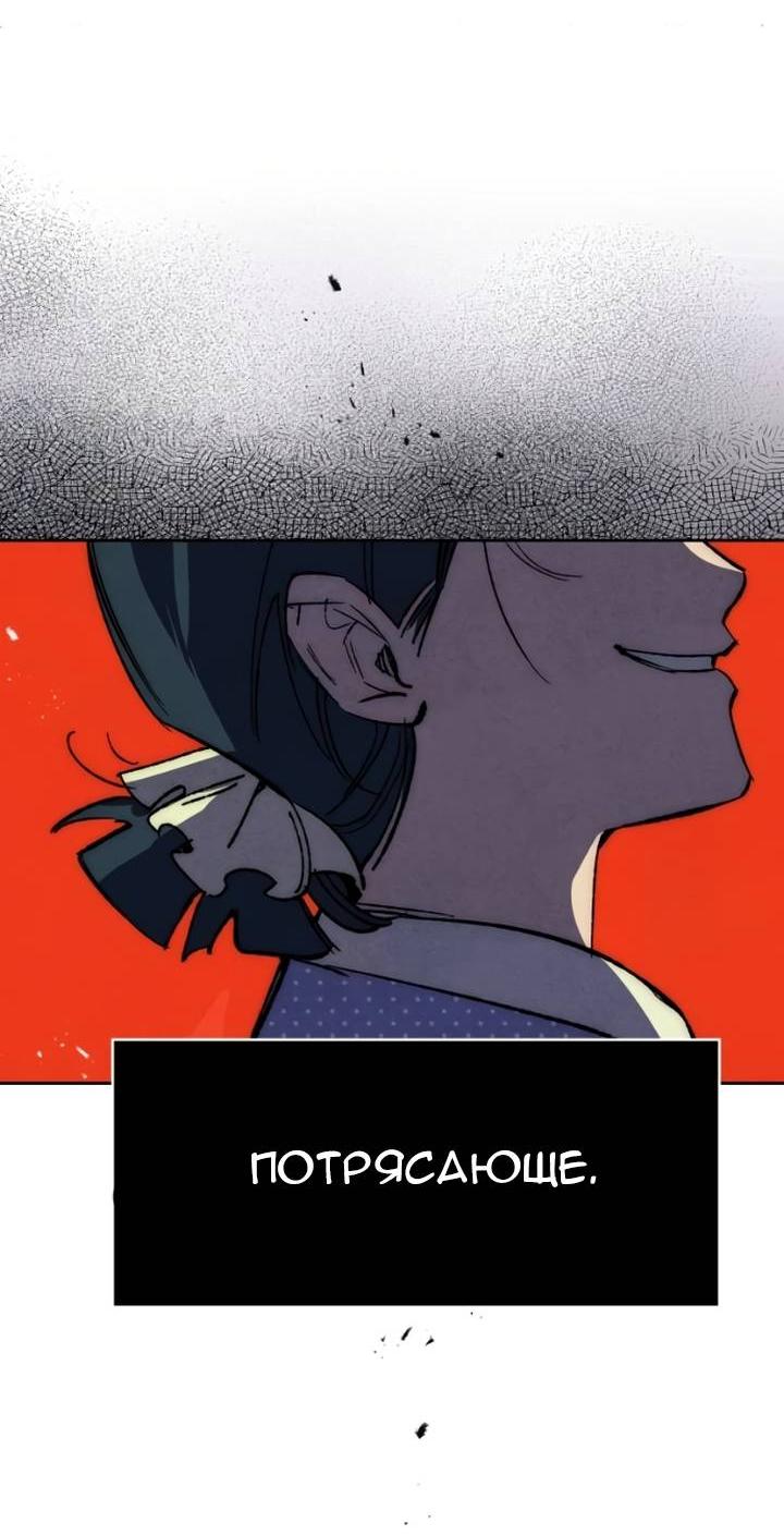Манга Повернувшая стрелку - Глава 94 Страница 29