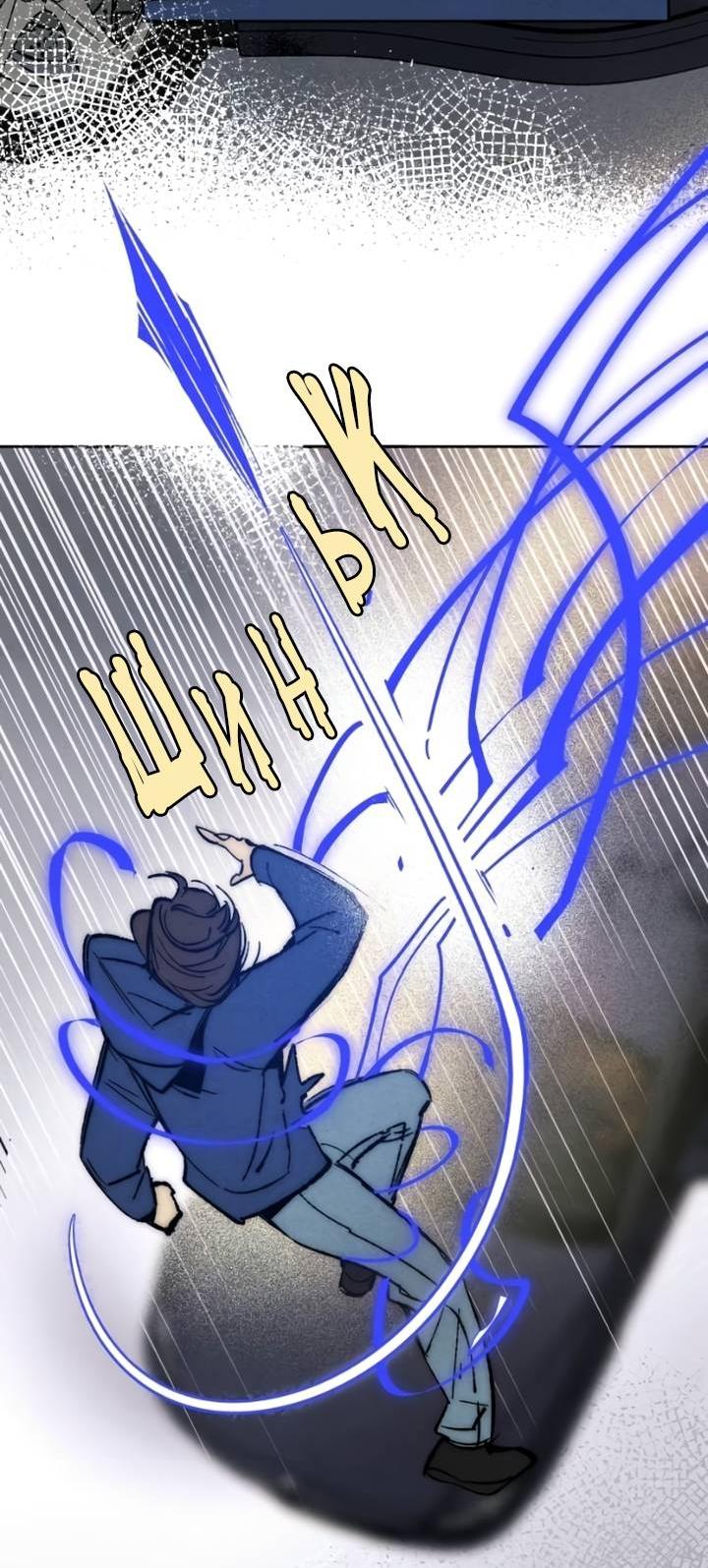 Манга Повернувшая стрелку - Глава 94 Страница 40