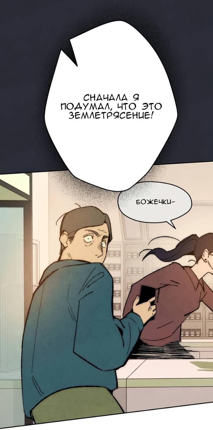 Манга Повернувшая стрелку - Глава 94 Страница 11