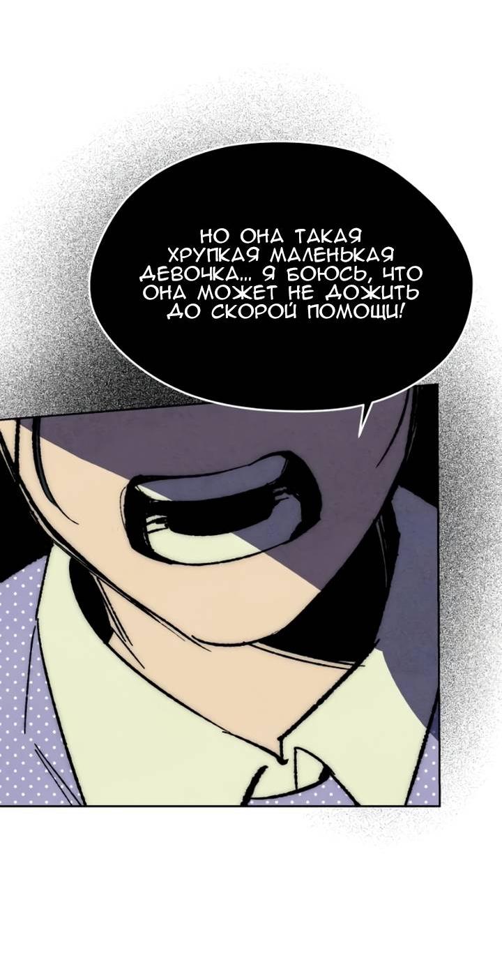 Манга Повернувшая стрелку - Глава 94 Страница 27