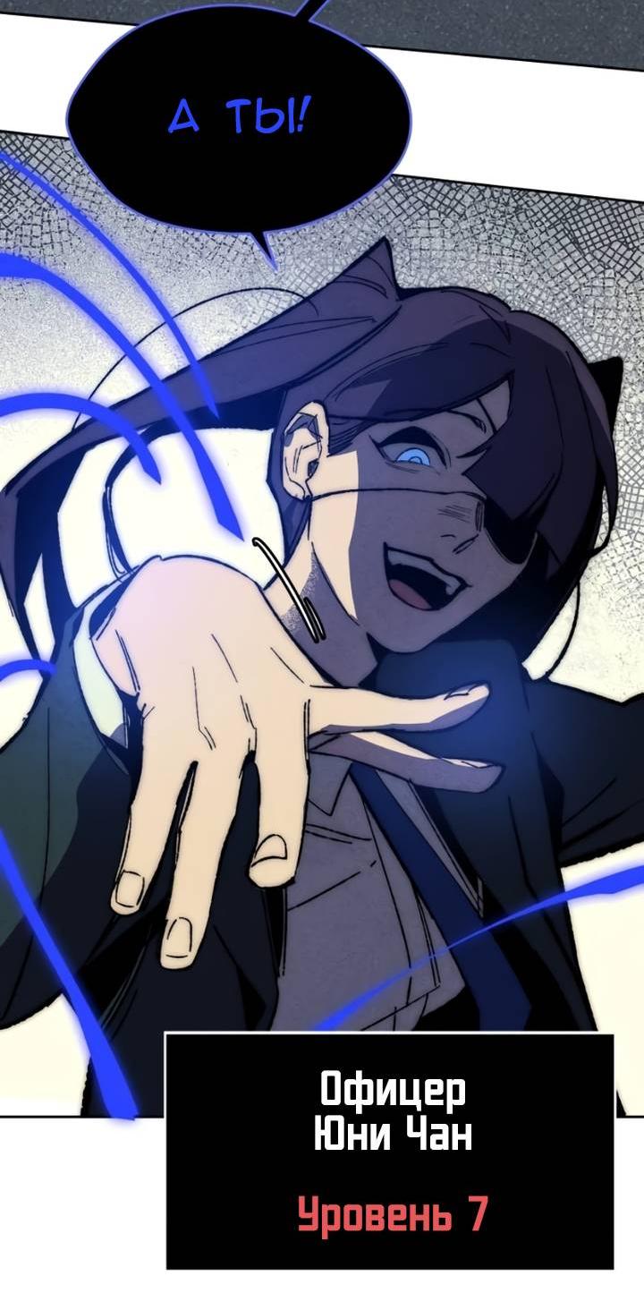 Манга Повернувшая стрелку - Глава 94 Страница 36