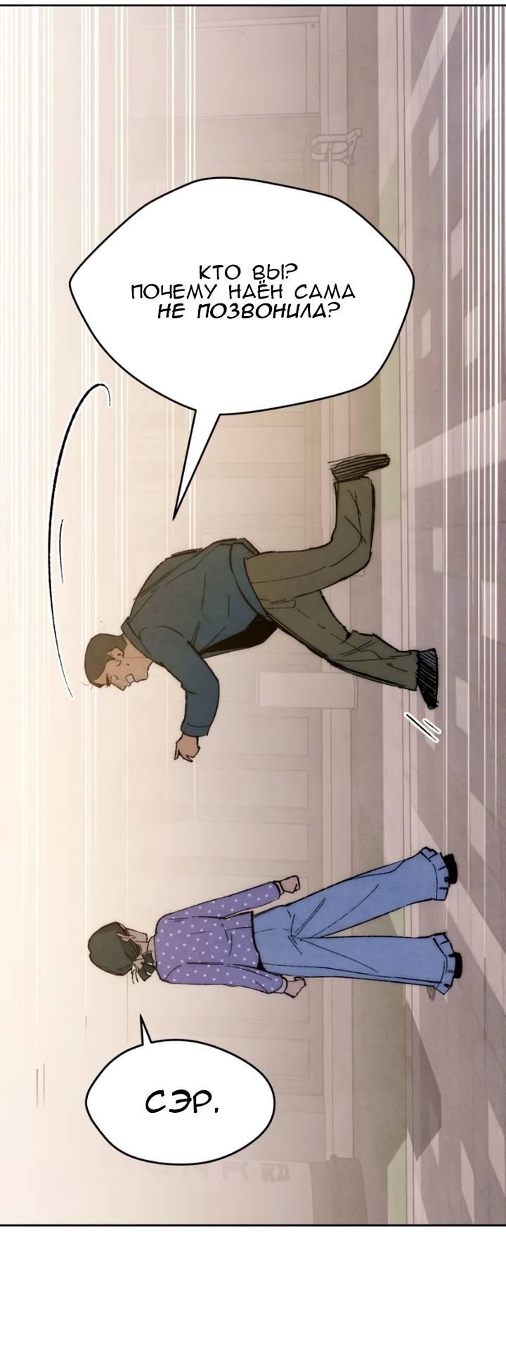 Манга Повернувшая стрелку - Глава 94 Страница 15