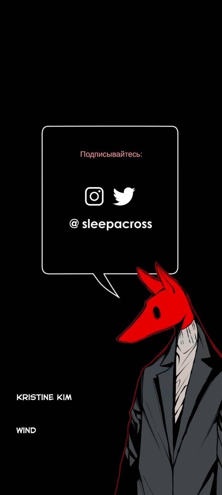 Манга Повернувшая стрелку - Глава 94 Страница 54