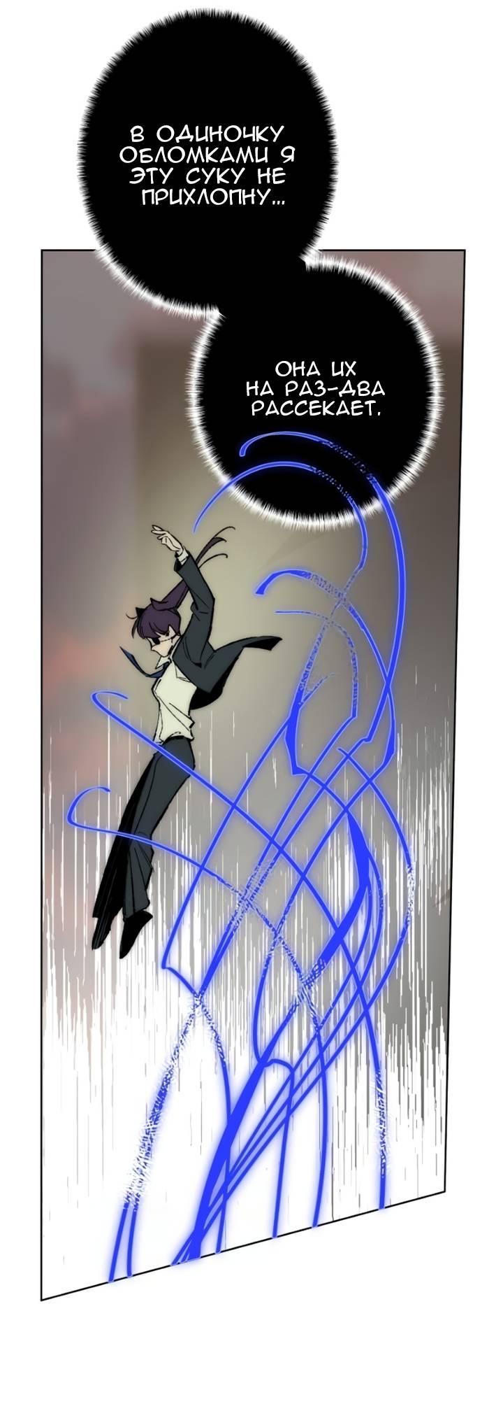 Манга Повернувшая стрелку - Глава 94 Страница 42