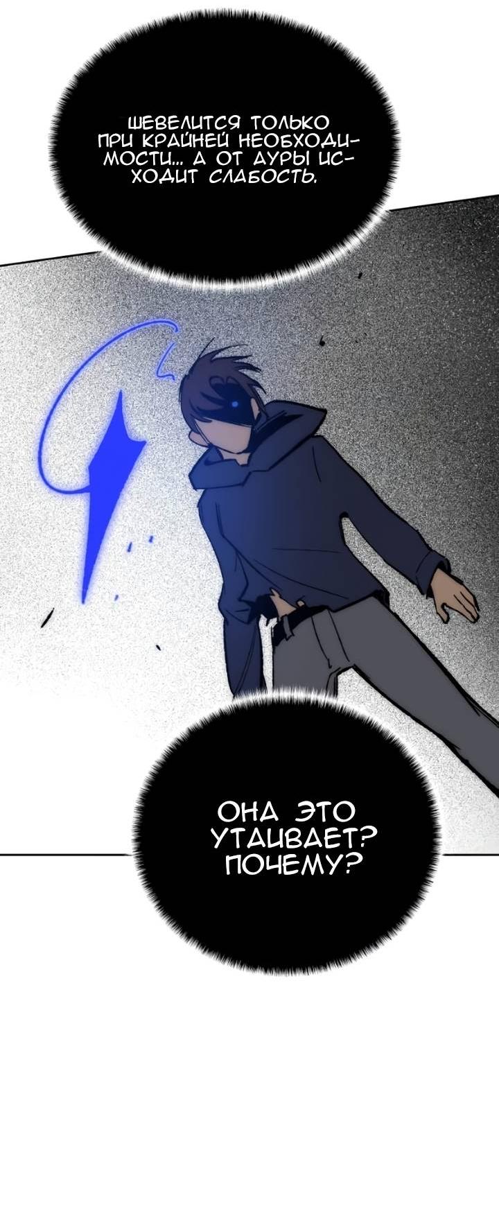 Манга Повернувшая стрелку - Глава 94 Страница 46