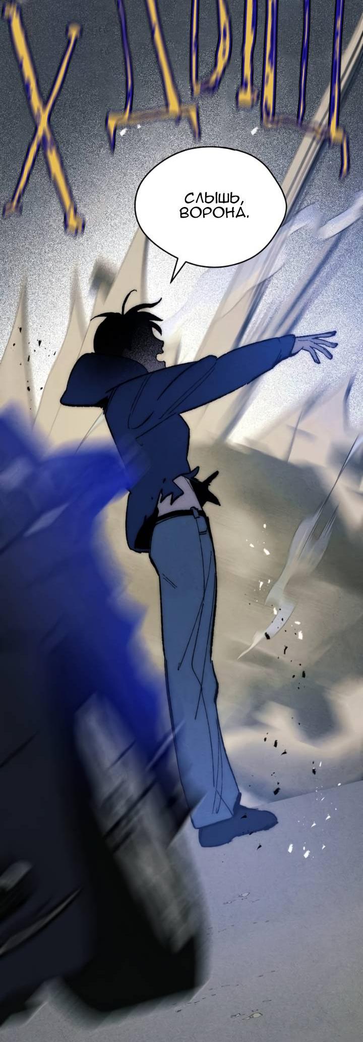 Манга Повернувшая стрелку - Глава 94 Страница 34