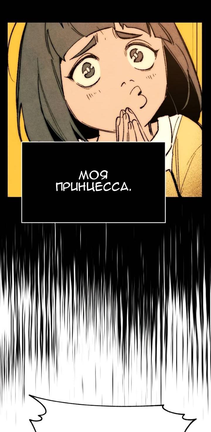 Манга Повернувшая стрелку - Глава 94 Страница 24