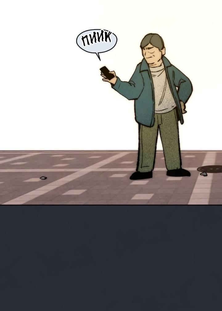 Манга Повернувшая стрелку - Глава 94 Страница 7