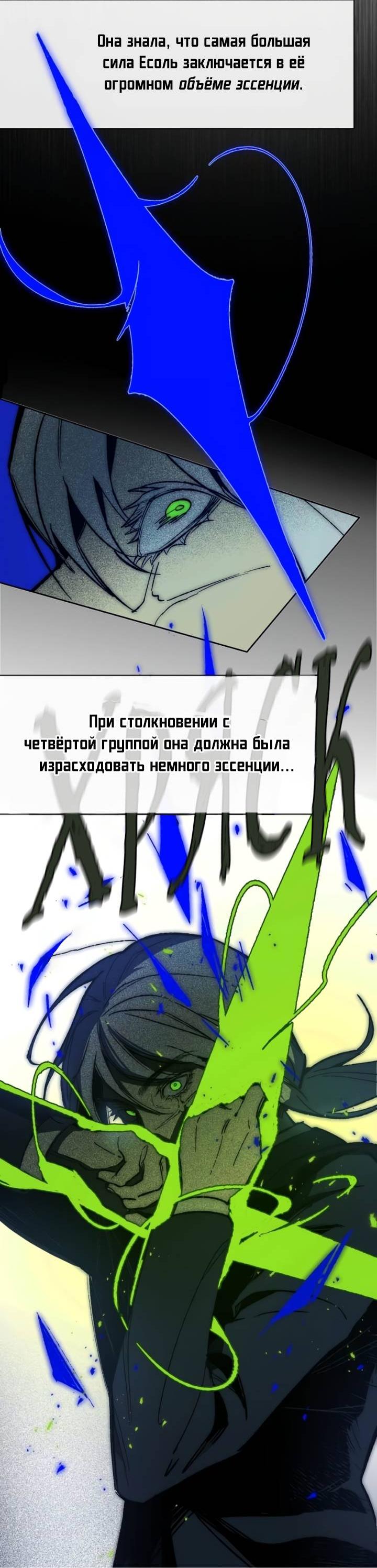 Манга Повернувшая стрелку - Глава 94 Страница 44