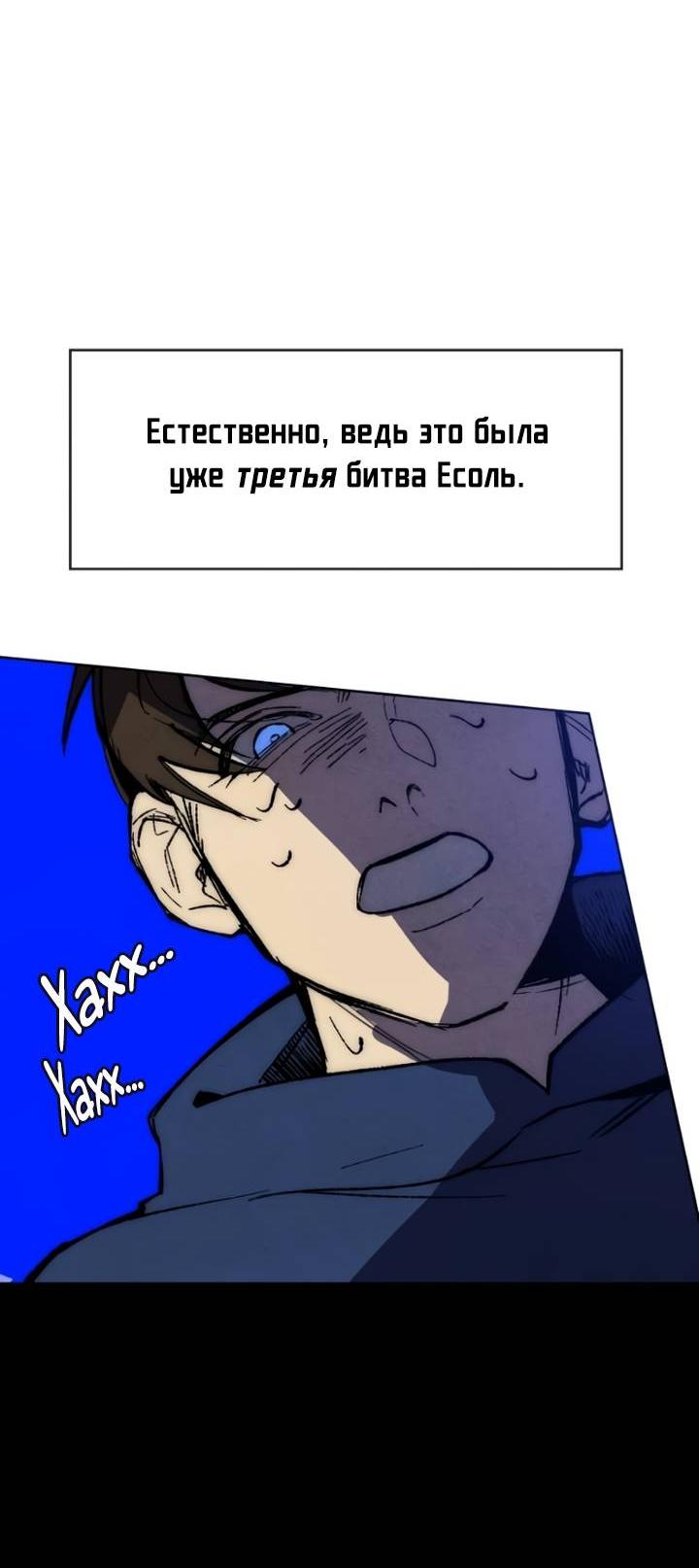 Манга Повернувшая стрелку - Глава 94 Страница 47