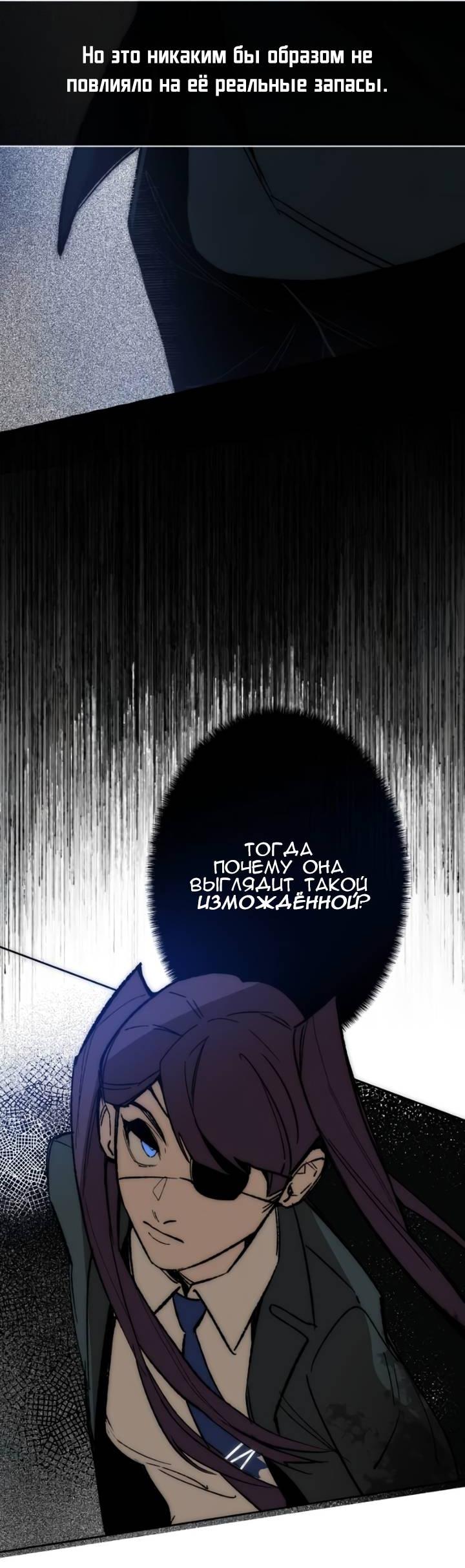 Манга Повернувшая стрелку - Глава 94 Страница 45