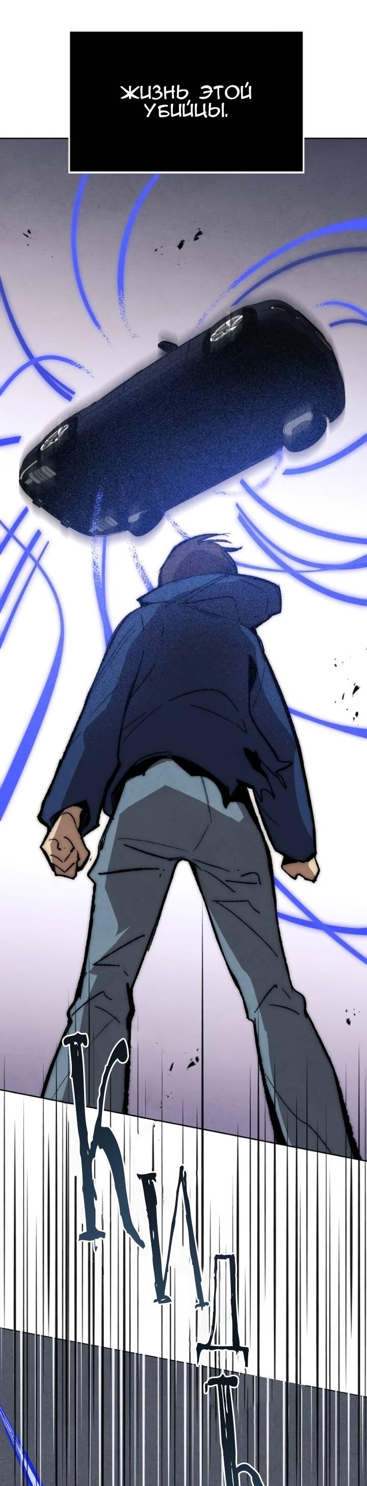 Манга Повернувшая стрелку - Глава 94 Страница 31