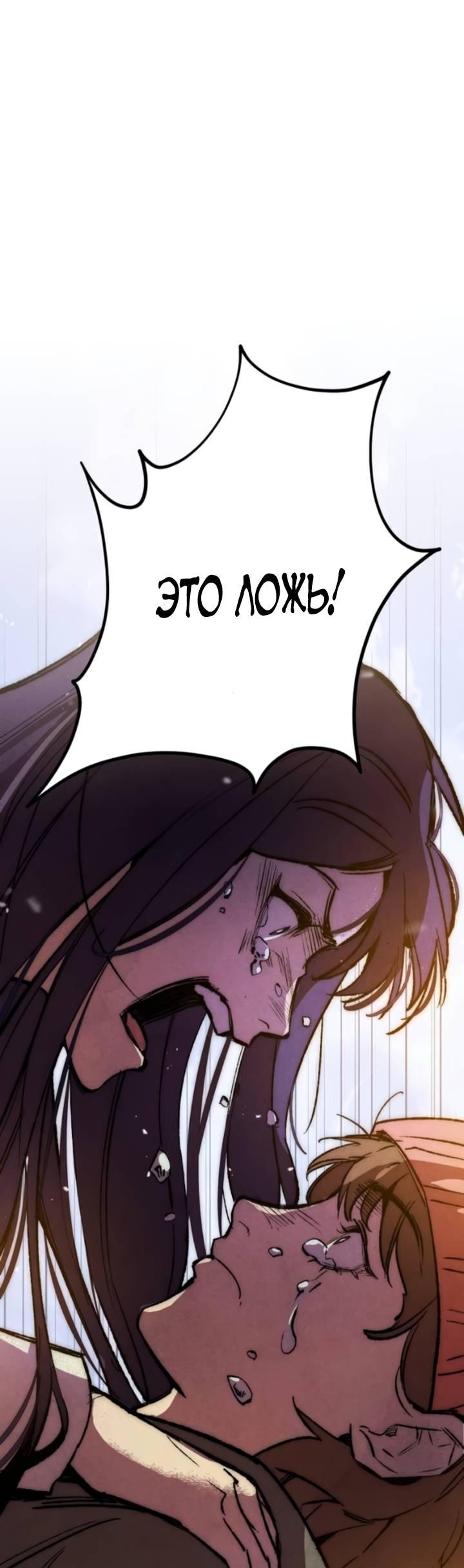 Манга Повернувшая стрелку - Глава 97 Страница 66