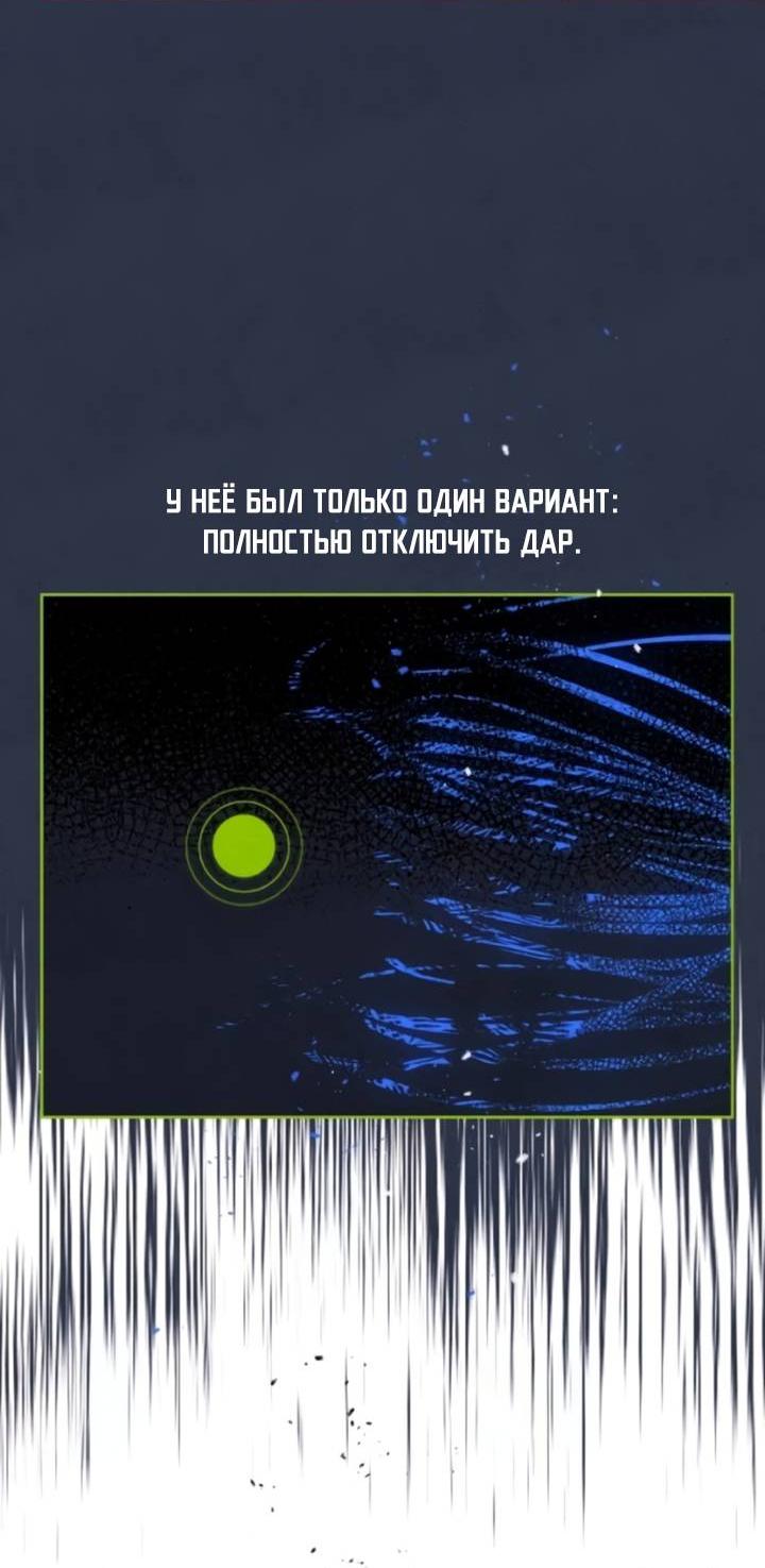 Манга Повернувшая стрелку - Глава 97 Страница 13