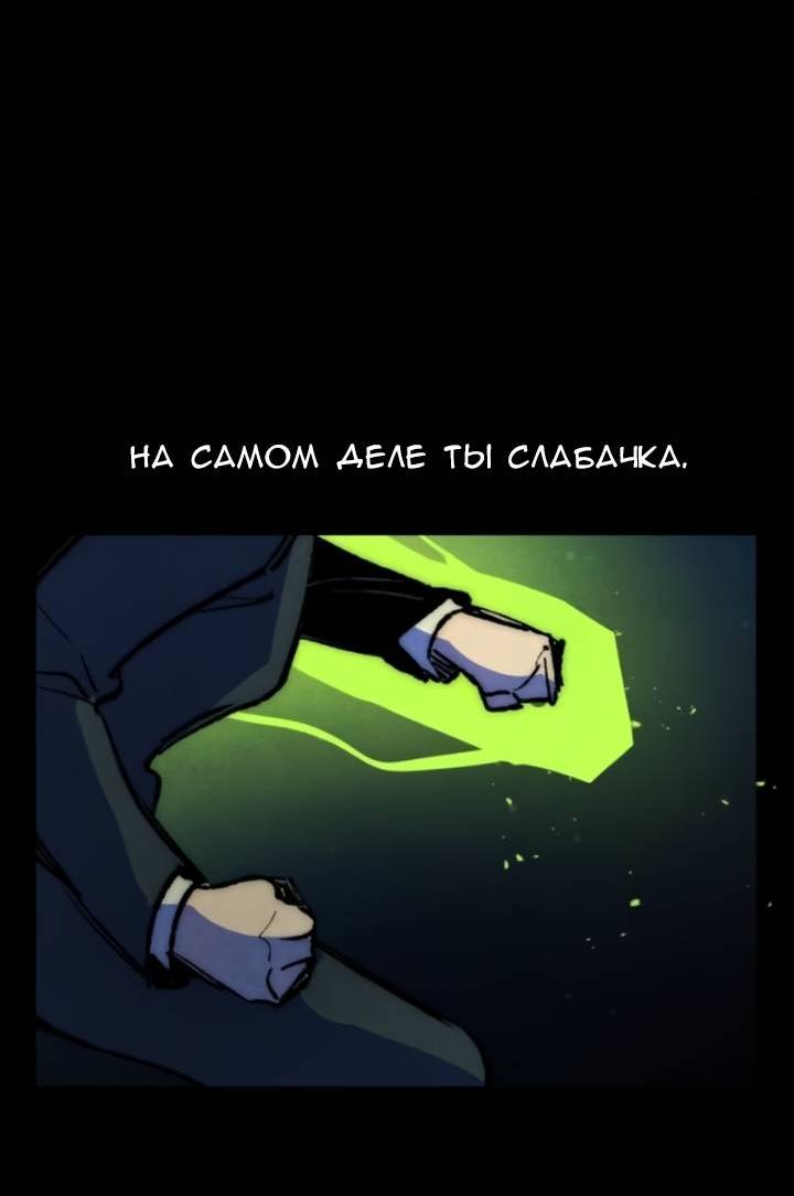 Манга Повернувшая стрелку - Глава 97 Страница 77