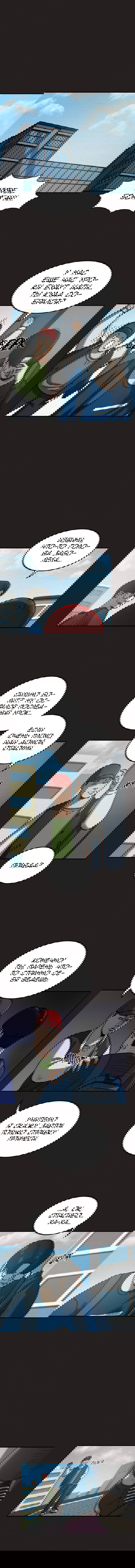 Манга Мошенник - Глава 2 Страница 4