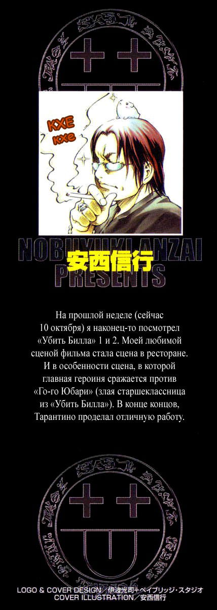 Манга МАР - Роман о волшебном пробуждении - Глава 75 Страница 2