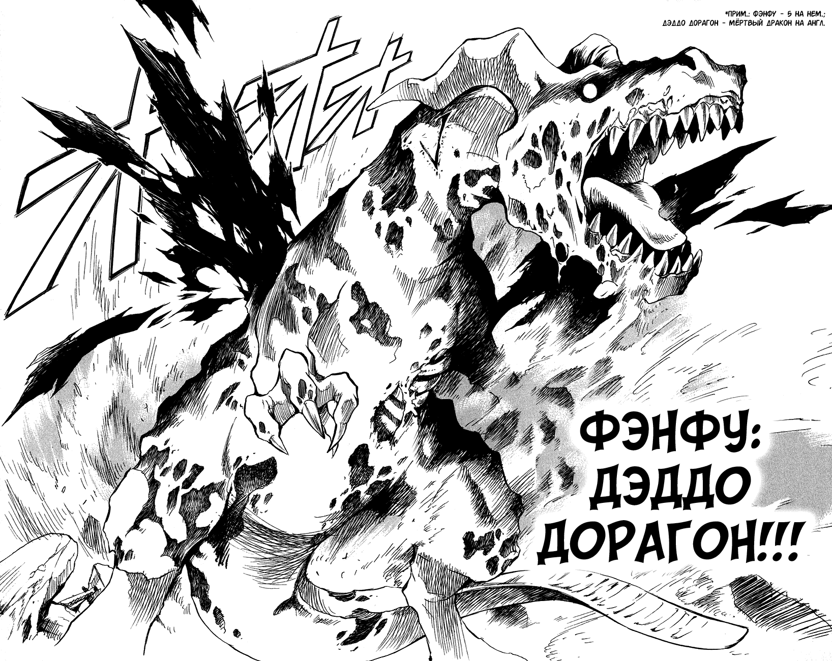 Манга МАР - Роман о волшебном пробуждении - Глава 148 Страница 14