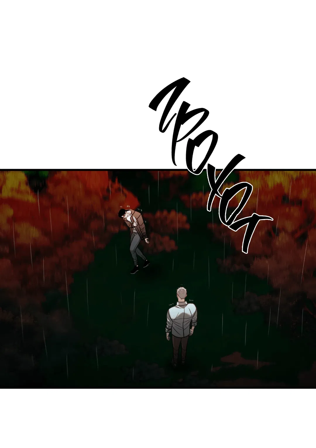 Манга Гниль - Глава 58 Страница 79