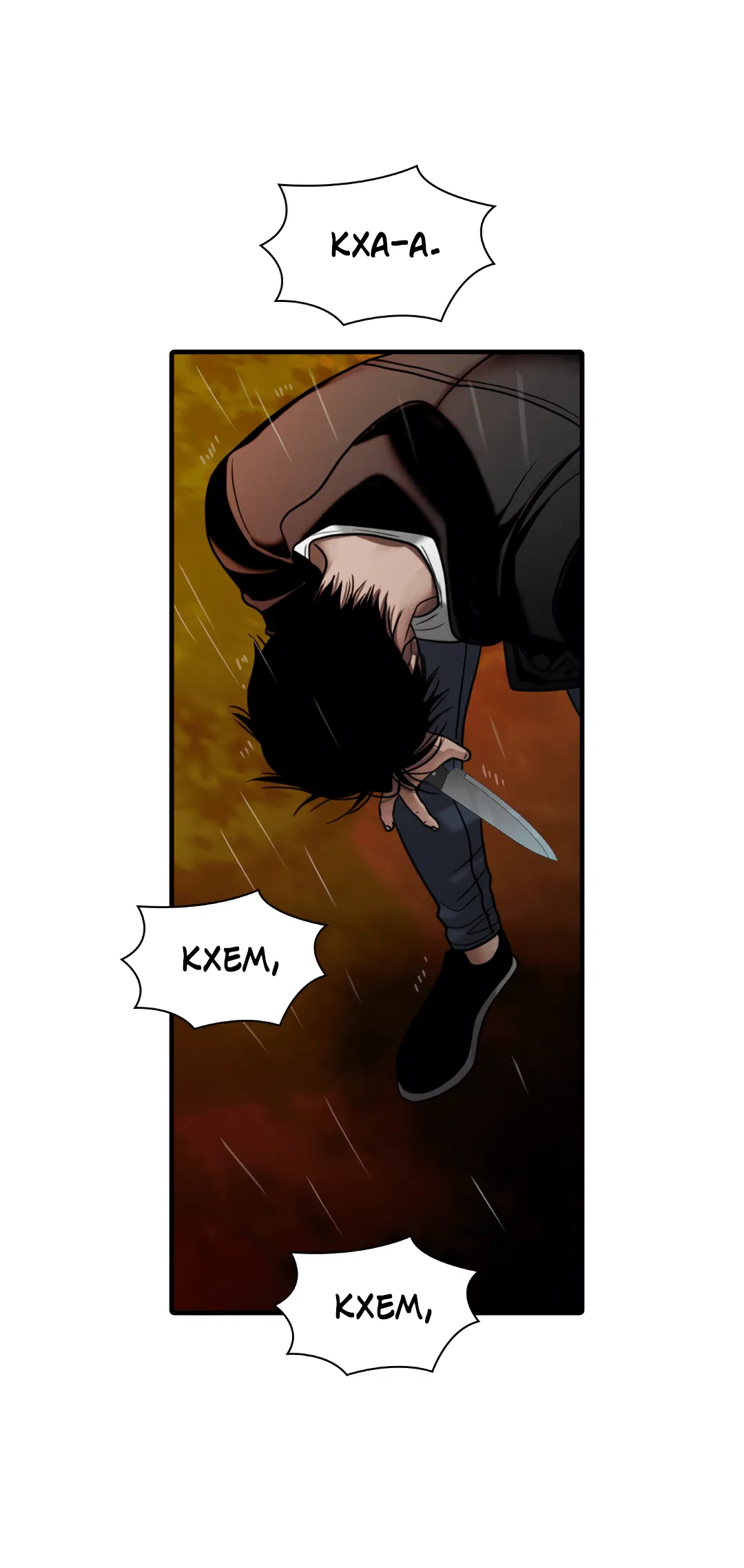 Манга Гниль - Глава 58 Страница 68