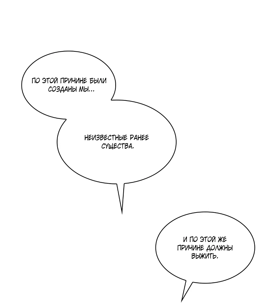 Манга Гниль - Глава 58 Страница 76