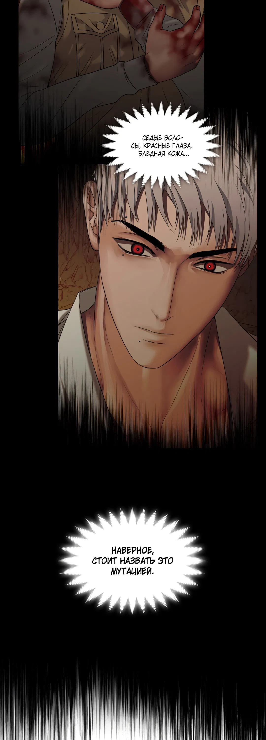 Манга Гниль - Глава 58 Страница 4