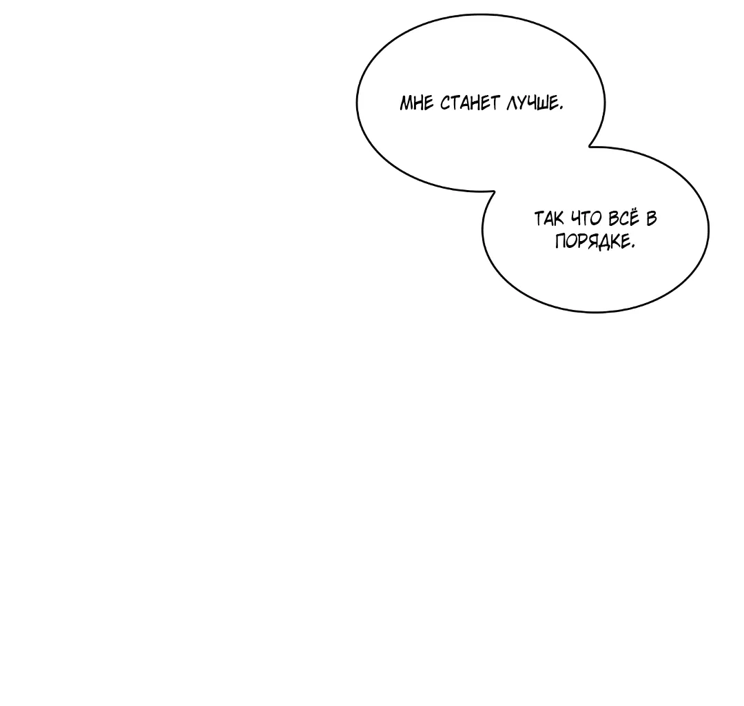 Манга Гниль - Глава 58 Страница 84