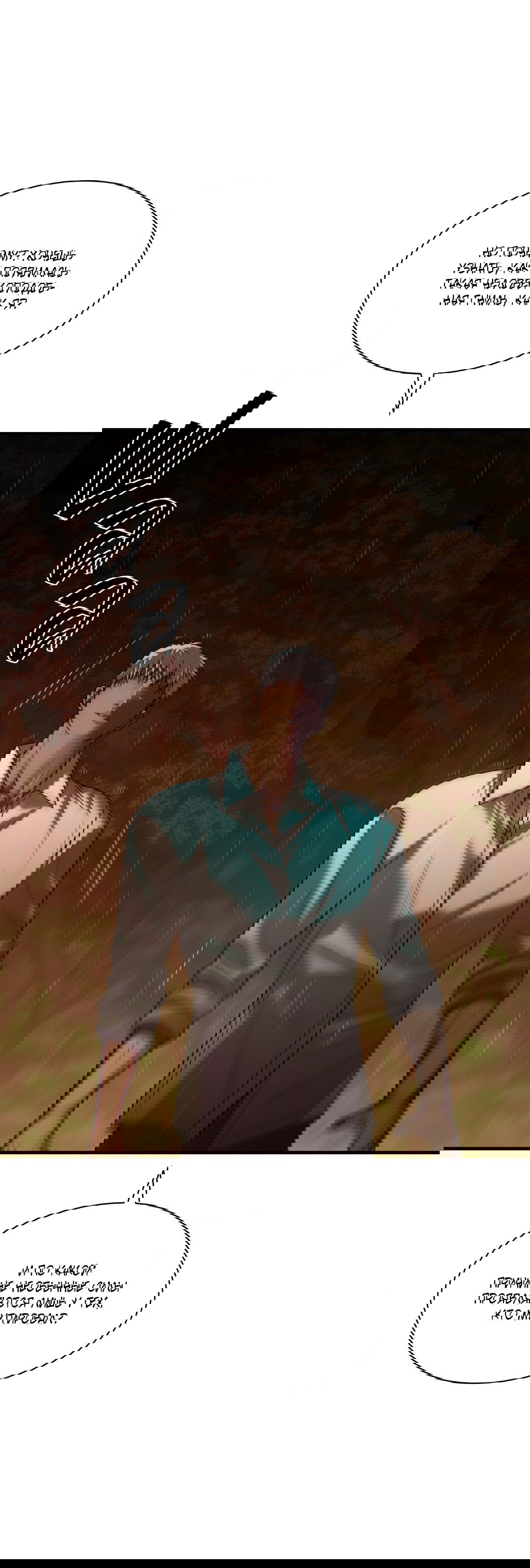 Манга Гниль - Глава 58 Страница 67