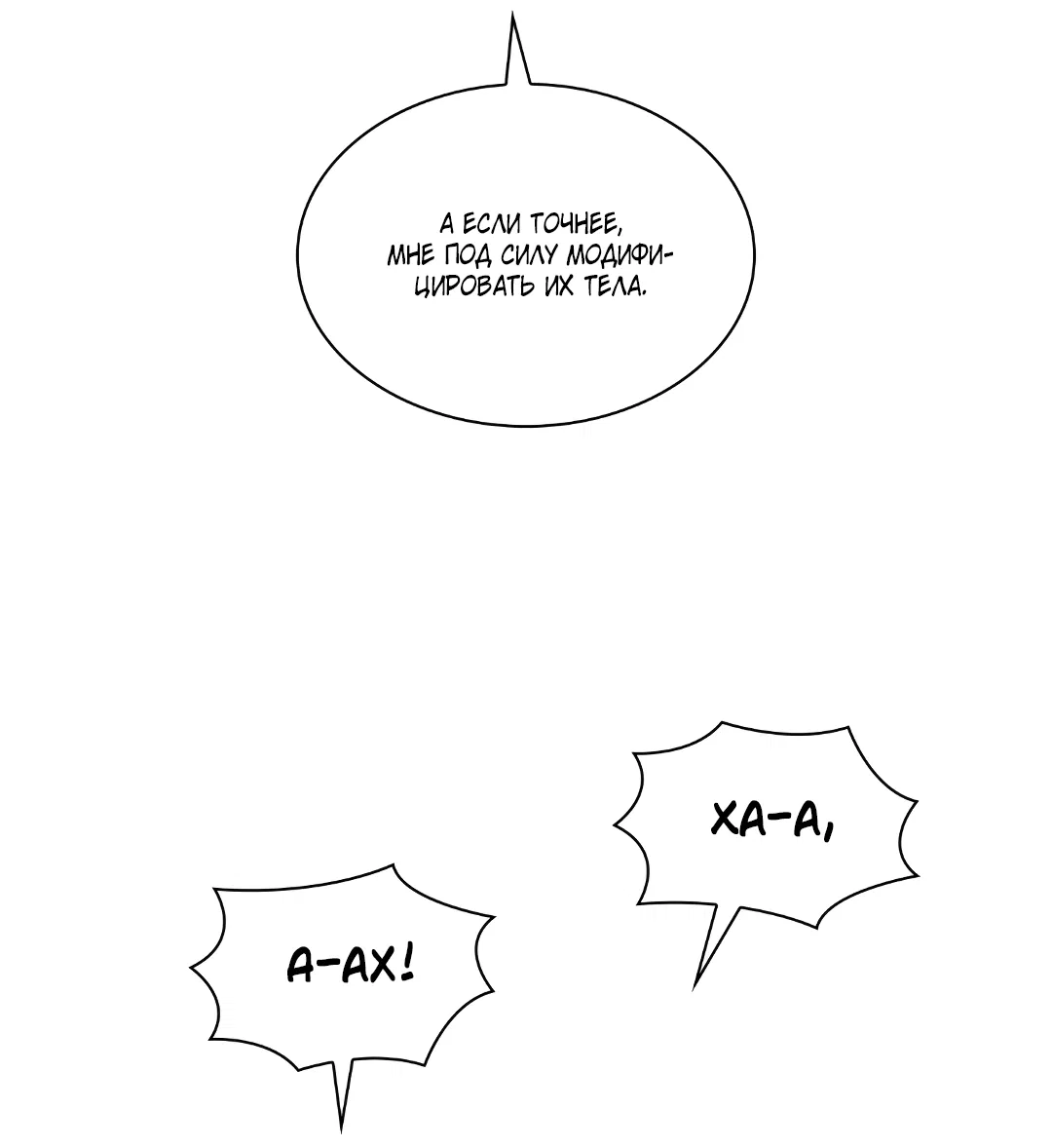 Манга Гниль - Глава 58 Страница 62