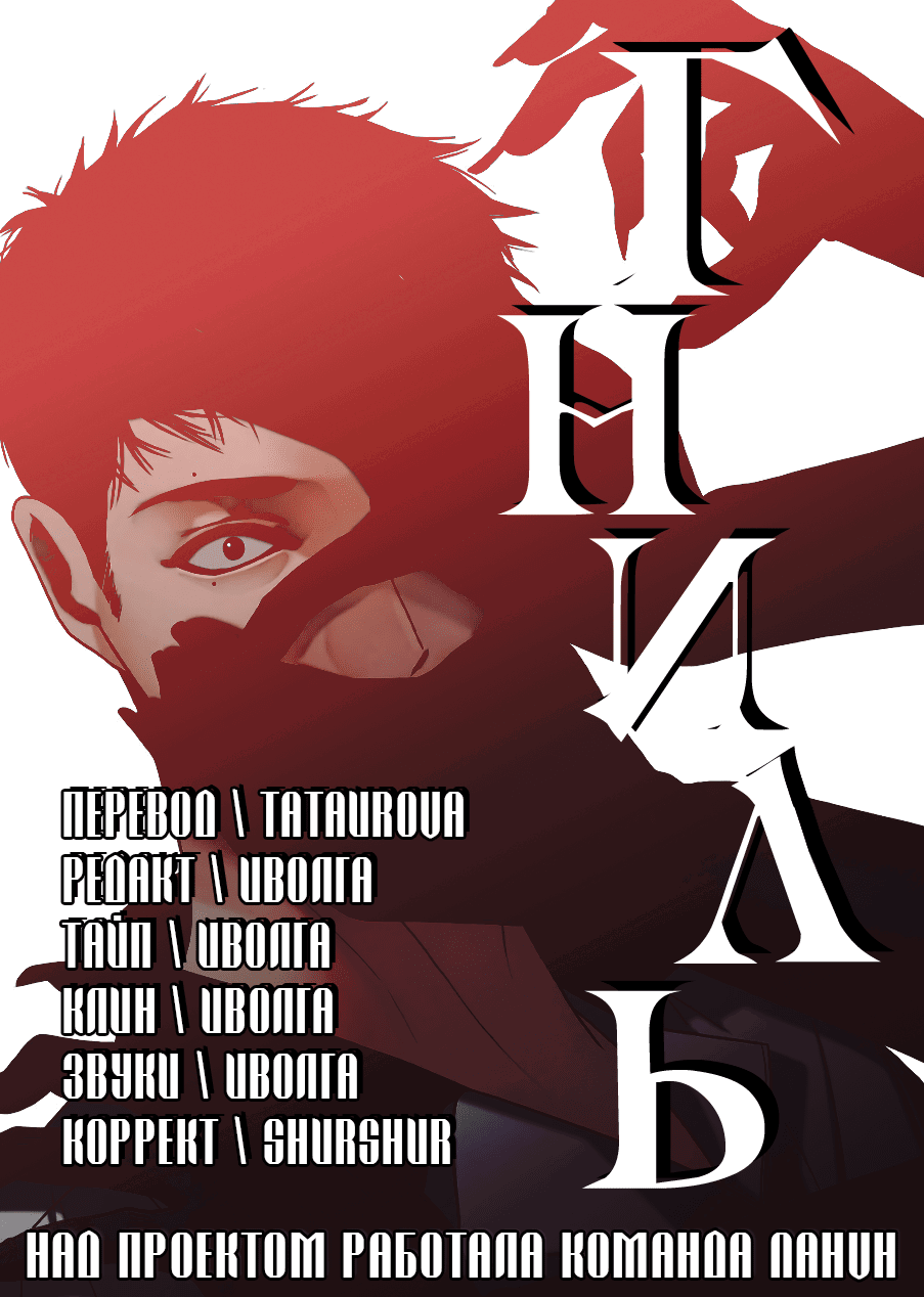 Манга Гниль - Глава 58 Страница 94