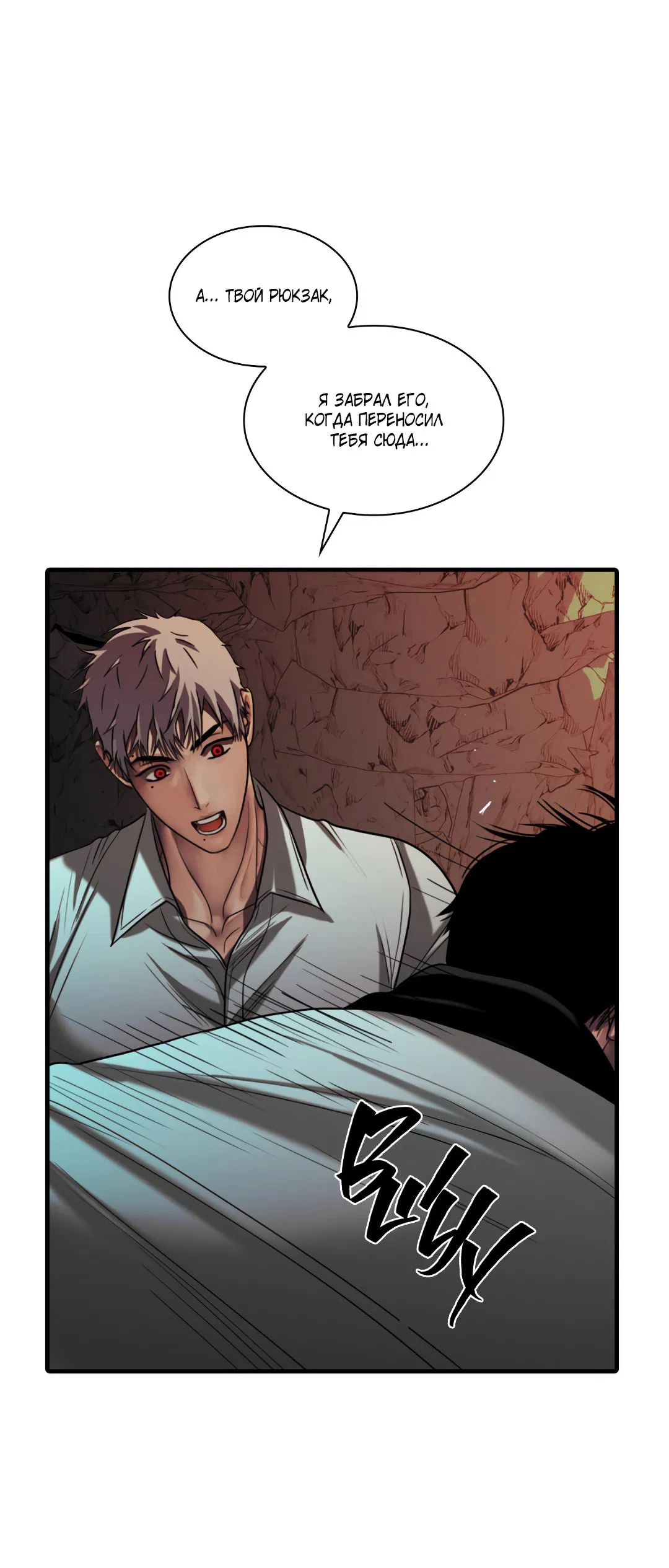 Манга Гниль - Глава 58 Страница 13