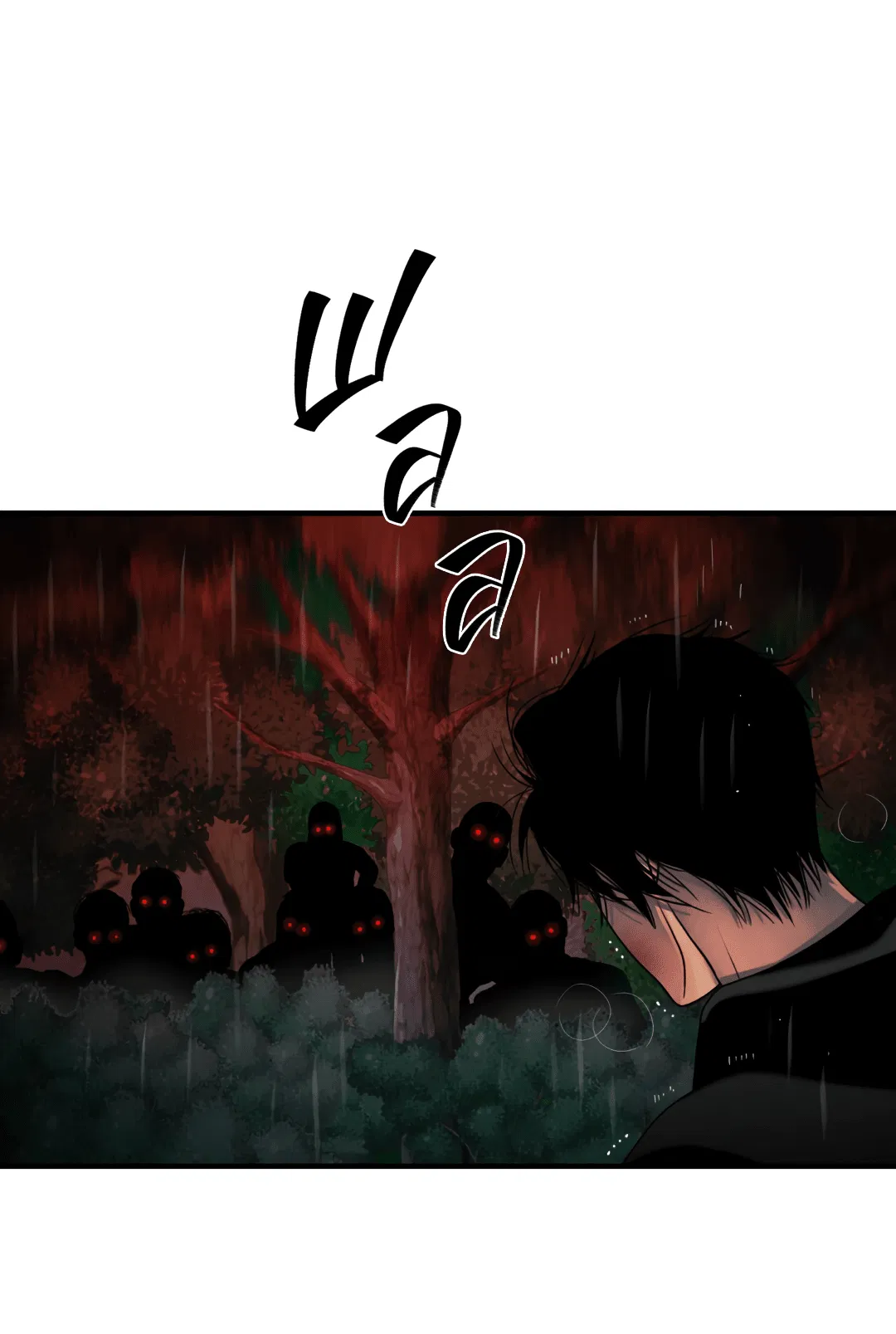 Манга Гниль - Глава 58 Страница 51