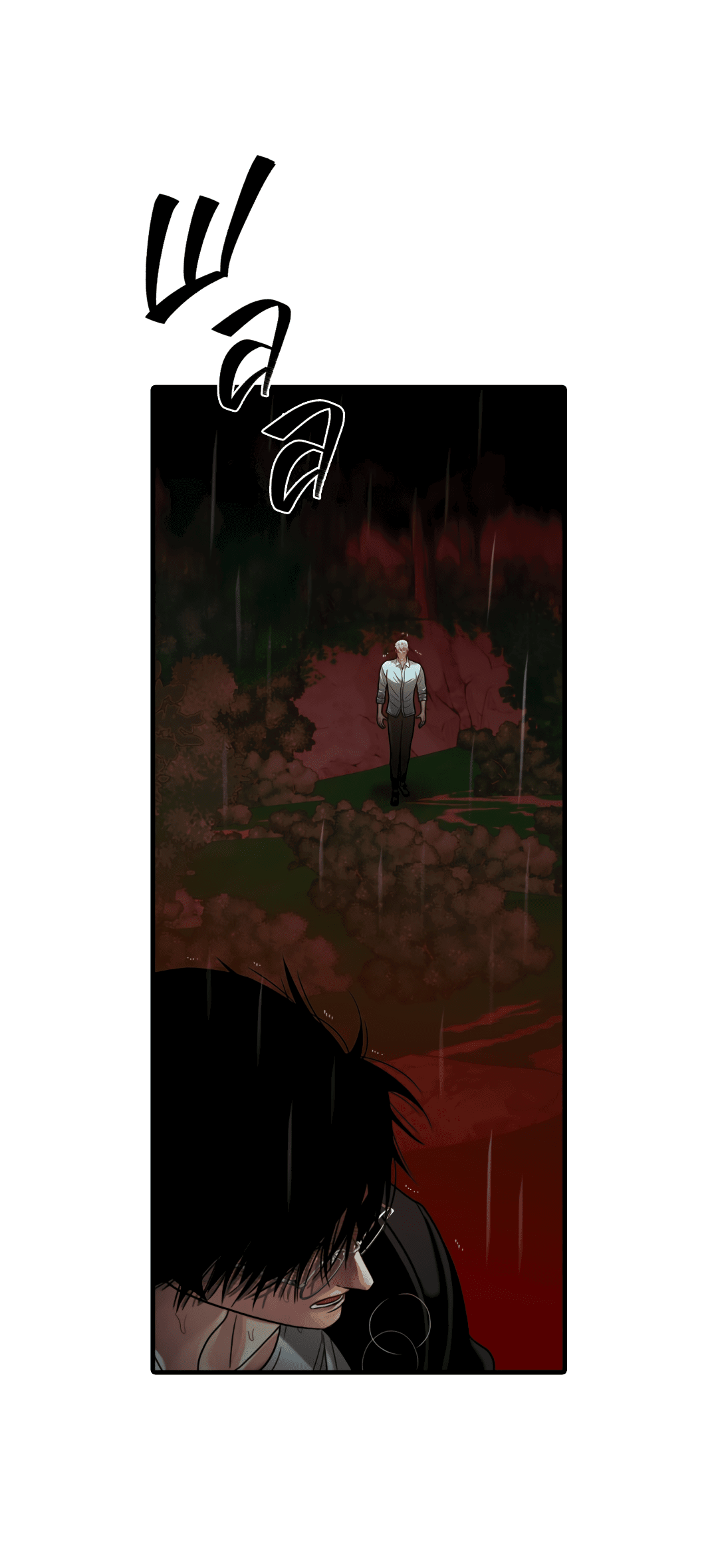 Манга Гниль - Глава 58 Страница 55