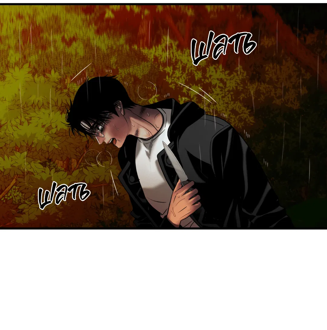 Манга Гниль - Глава 58 Страница 63