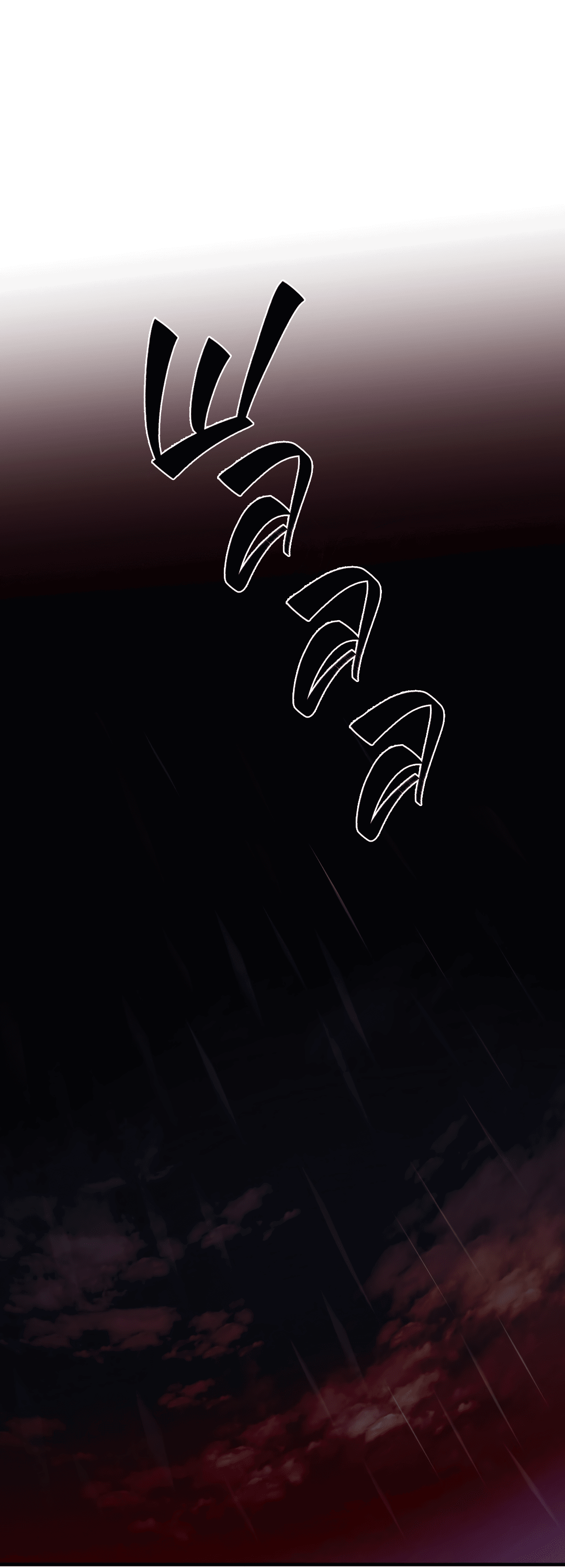 Манга Гниль - Глава 58 Страница 47