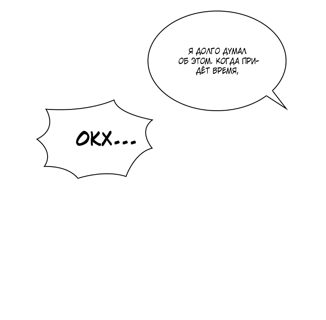 Манга Гниль - Глава 58 Страница 72