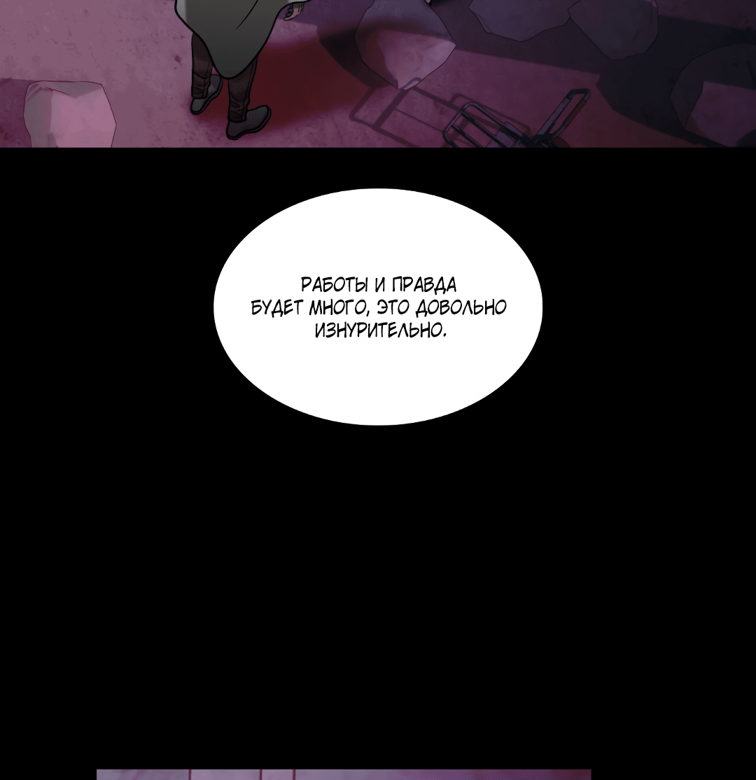 Манга Гниль - Глава 59 Страница 16