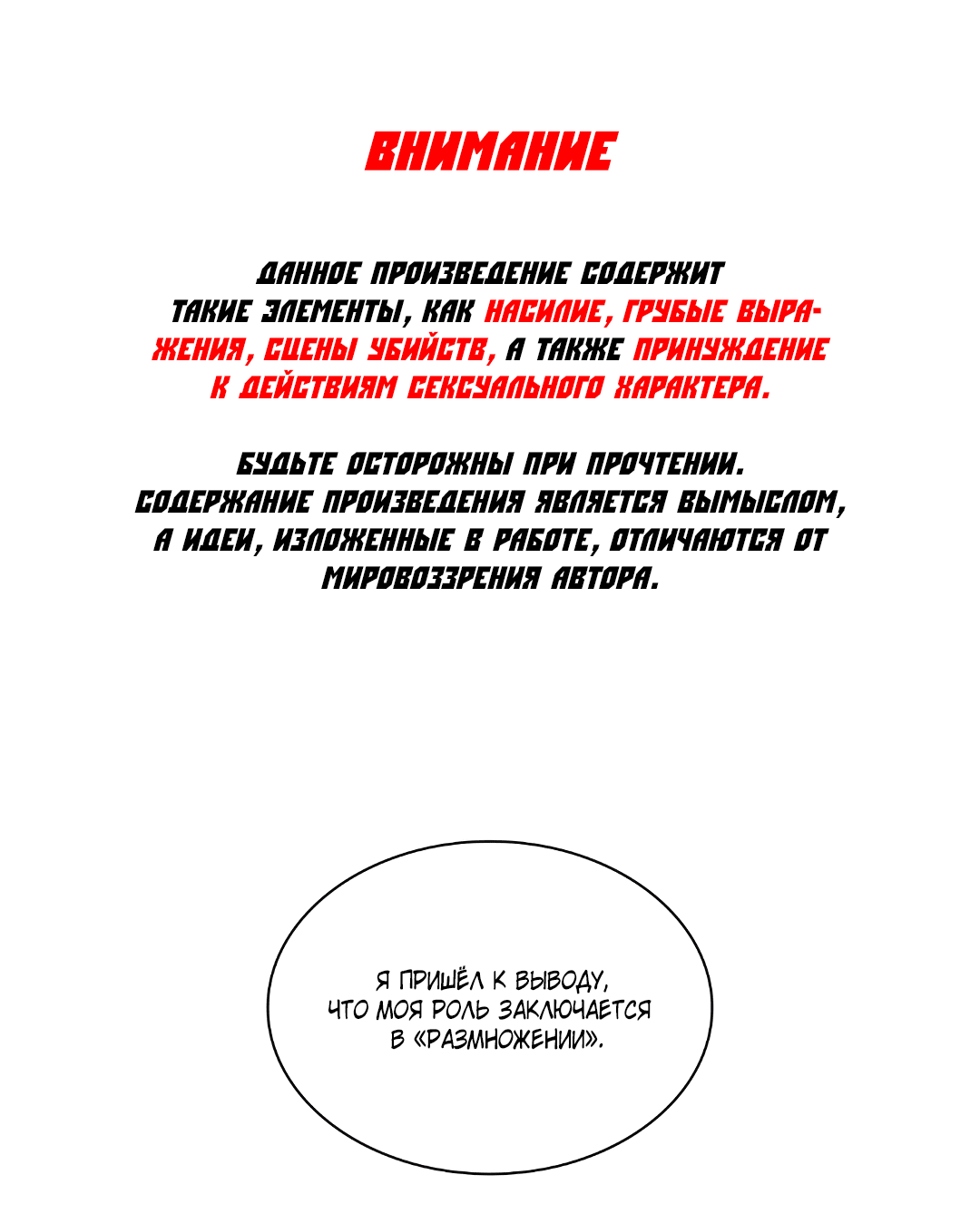 Манга Гниль - Глава 59 Страница 2