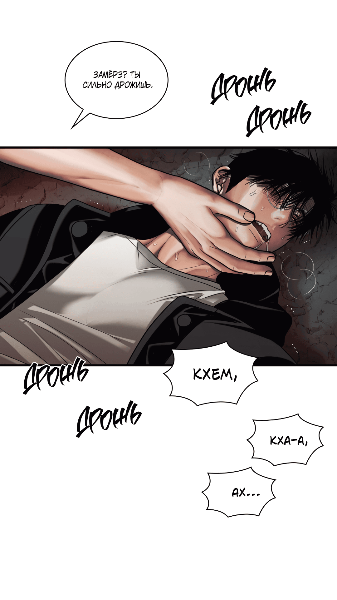 Манга Гниль - Глава 59 Страница 62