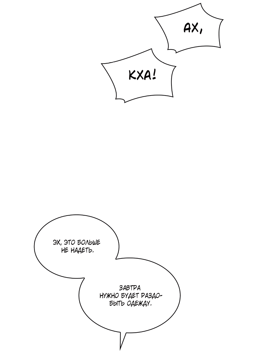 Манга Гниль - Глава 59 Страница 59