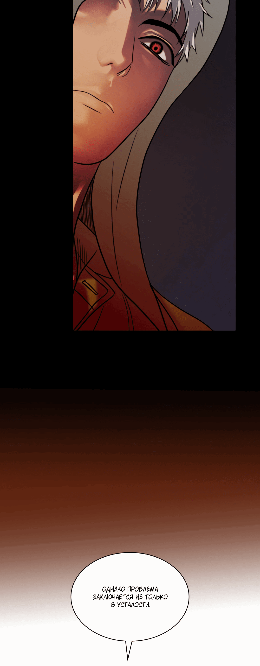 Манга Гниль - Глава 59 Страница 18