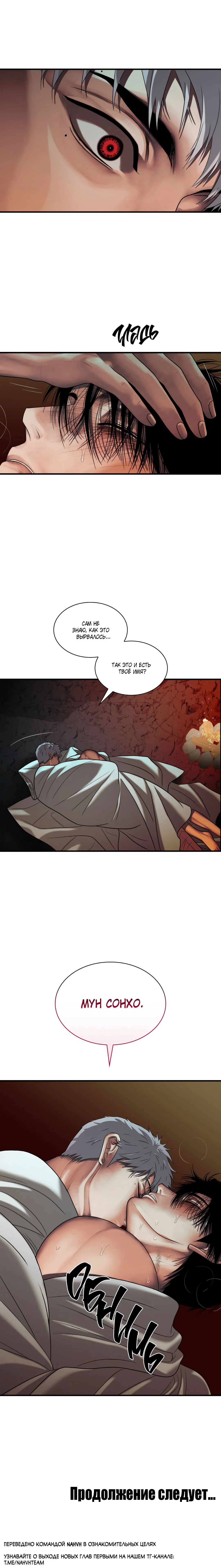 Манга Гниль - Глава 59 Страница 72