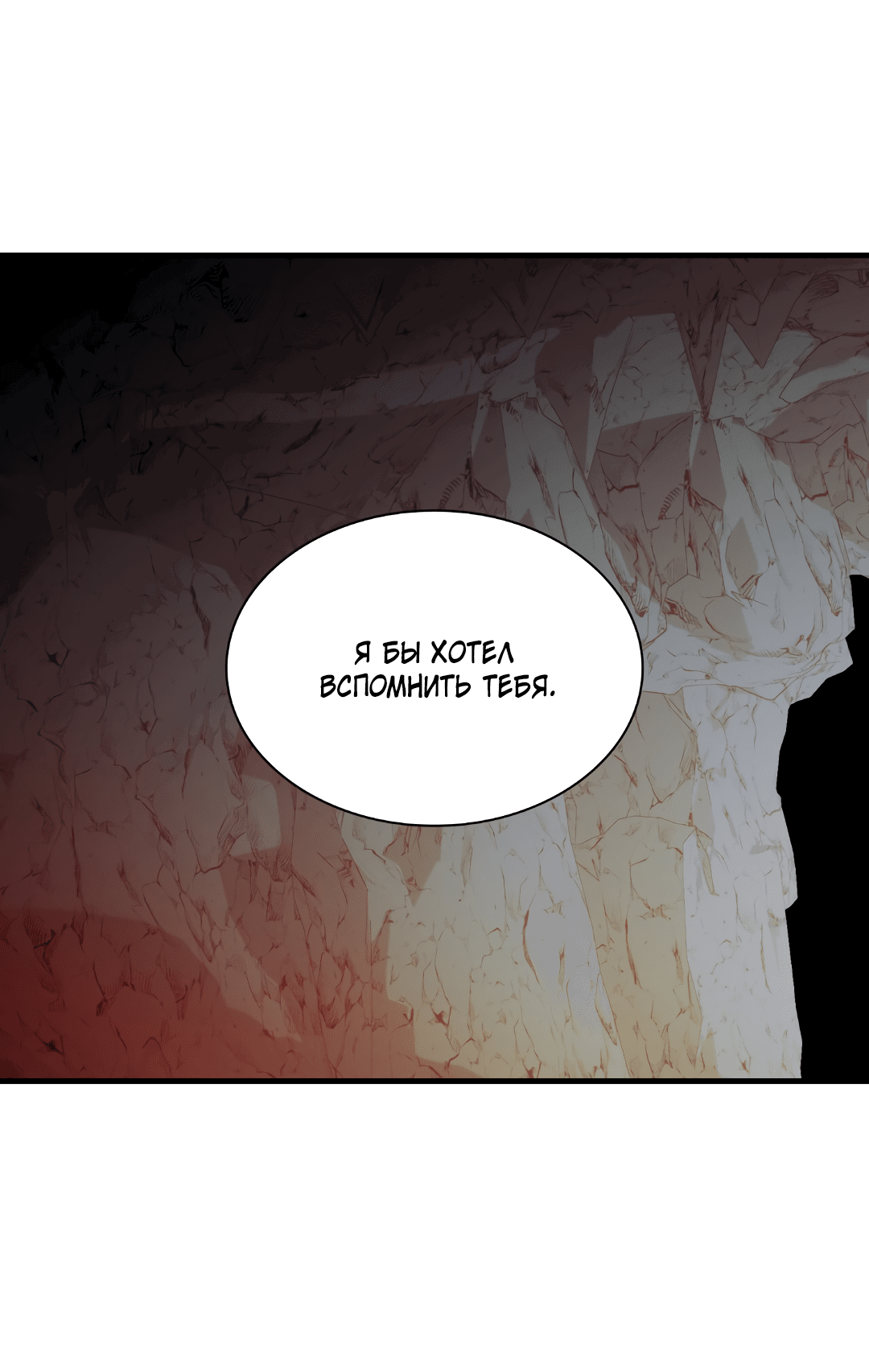 Манга Гниль - Глава 59 Страница 69