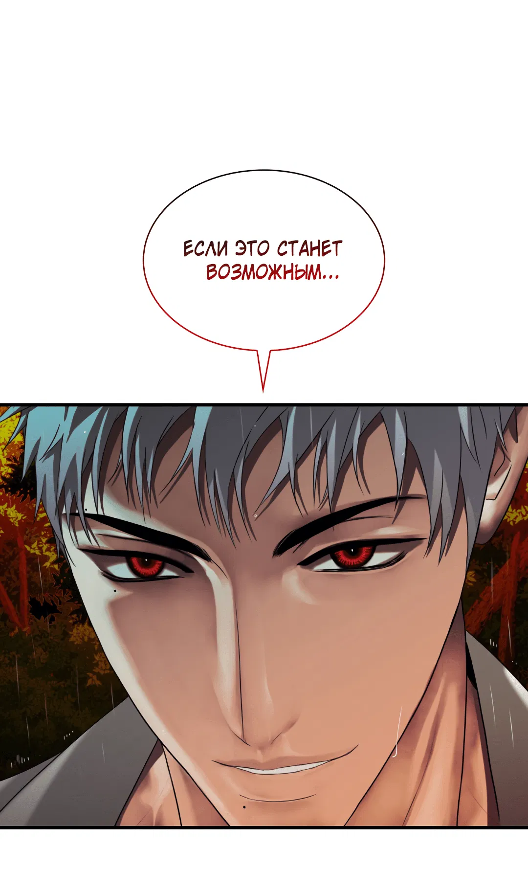 Манга Гниль - Глава 59 Страница 9